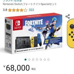 【中古】フォートナイトSpecialセット★NintendoSw...