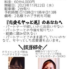 11月22日、南城市大里のサロンにてイベント開催します♪