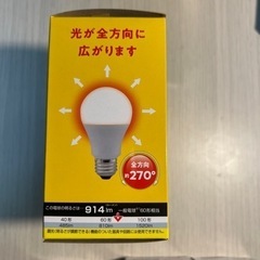 LED電球5個セット新品　他おまけ付きの画像