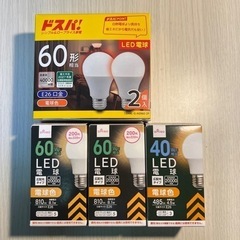 LED電球5個セット新品　他おまけ付きの画像