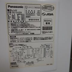 （取引中です）冷蔵庫　の画像