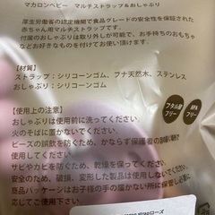 新品未開封　マルチストラップ&おしゃぶりの画像
