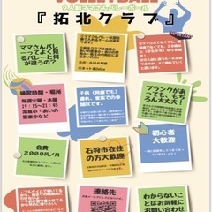 【札幌市北区】9人制ママさんバレーボール　メンバー募集！石狩市も...