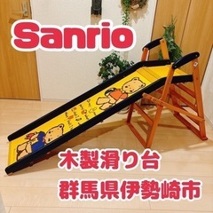 滑り台