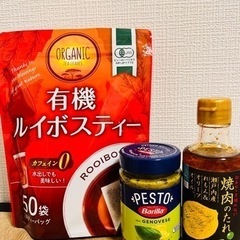 譲渡決定　食品まとめ売り　有機ルイボスティー　ジェノベーゼソース...