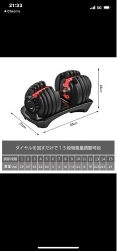 最終値下げ 近場なら直接配送可 可変式ダンベル 24kg ×2 15段階