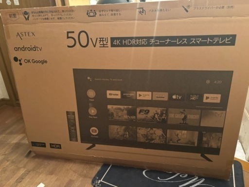 【決定】ほぼ未使用チューナーレステレビ　50インチ