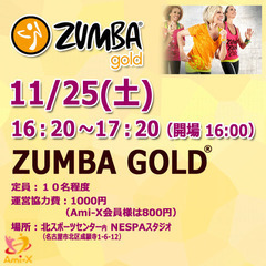 11/25(土)【ZUMBA GOLD】参加者募集：名古屋市北区