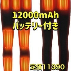 電熱パンツ 前後9箇所　加熱パンツ ヒーターズボン 日本製繊維　...