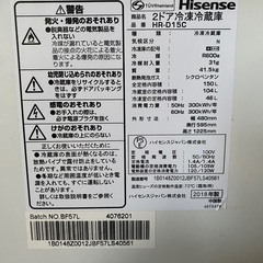 （受付終了）【150ℓ】ハイセンス冷蔵庫【2018年式】の画像