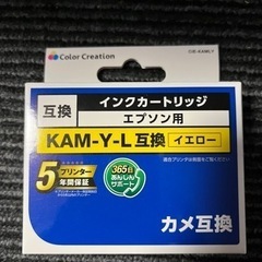 エプソン　カメ　インク