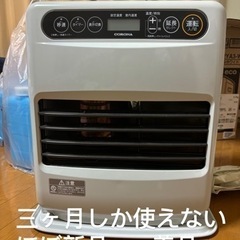 2022年製 コロナファンヒーター