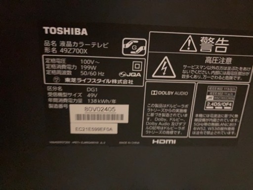 REGZA 49z700x テレビ、ハードディスク2つ、ブルーレイレコーダー