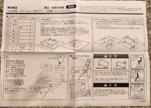 無印良品 ソファ 2.5シーター ワイドアーム カウチタイプ