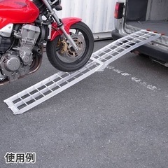 〈レンタル〉ラダーレール（2本）/バイク積み込み用