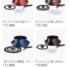 T-fal