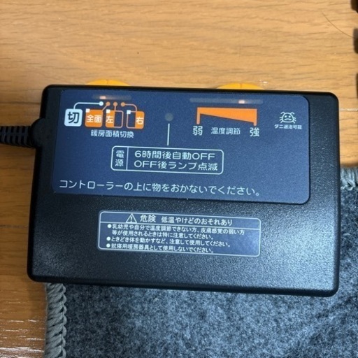 ニトリ　ホットカーペット　2020年製