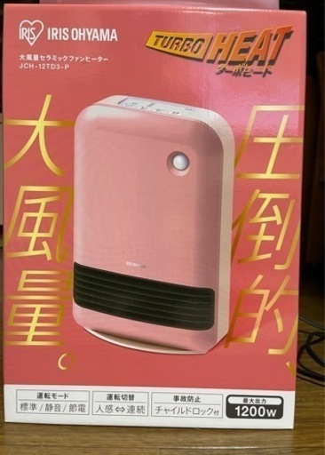 アイリスセラミックファンヒーター速暖