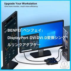 BENFEI DisplayPort DVI 変換ケーブル アダ...