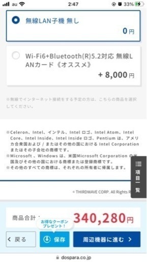 ガレリア ゲーミングPC