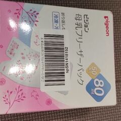 pigeon母乳フリーザーパック80ml50枚他