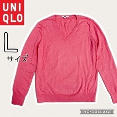 【美品・カシミヤ混】Vネック　薄手　柔らかニットセーター　Lサイズ