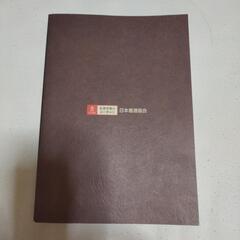 常用漢字 人名用漢字 楷書行書字典の画像