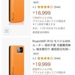 持ち運び可能Wi-Fiルーターお売りします！