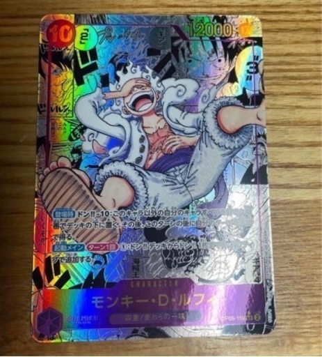 ルフィ　コミックパラレル