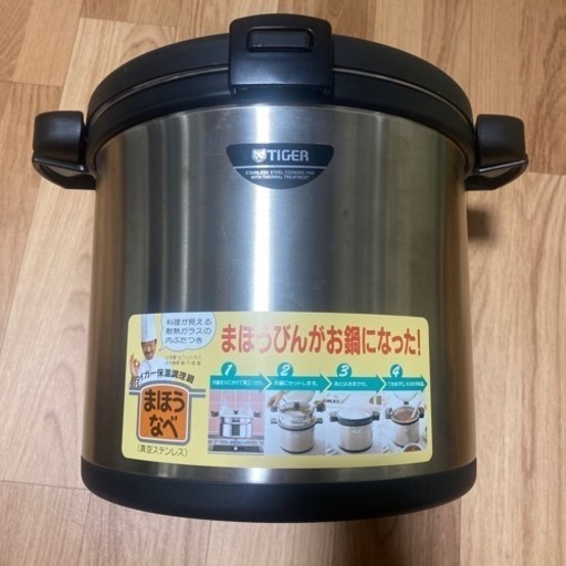 【取引中】タイガー　保温鍋　シャトルシェフ