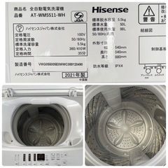 2021年製 Hisense ハイセンス 全自動電気洗濯機 5.5kg AT-WM5511
