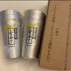 新品未使用品　6個入り　こだわり酒場のレモンサワー 専用 アルミニウム サントリー タンブラーの画像