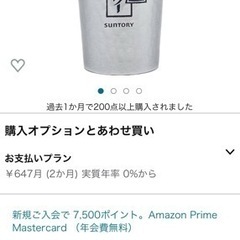 新品未使用品　6個入り　こだわり酒場のレモンサワー 専用 アルミニウム サントリー タンブラーの画像