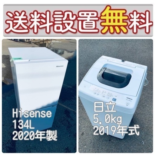 今だけのチャンス❤️‍驚愕の価格で冷蔵庫\u0026洗濯機セット販売中⭐️送料・設置無料