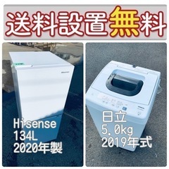 今だけのチャンス❤️‍?驚愕の価格で冷蔵庫&洗濯機セット販売