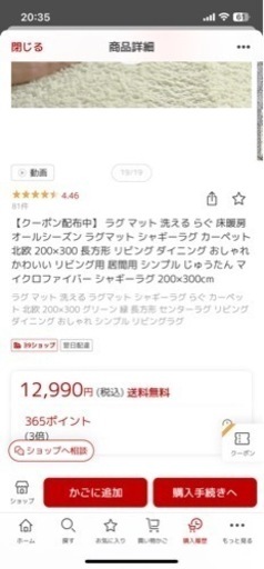 ほぼ未使用　ラグ　グレー