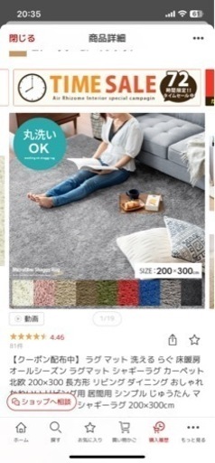 ほぼ未使用　ラグ　グレー