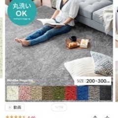 ほぼ未使用　ラグ　グレー