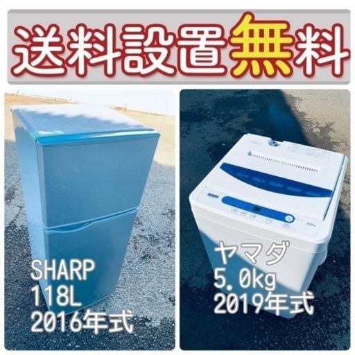 価格破壊❤️‍このクオリティでこの価格‼️冷蔵庫/洗濯機セットバーゲン⭐️送料・設置無料