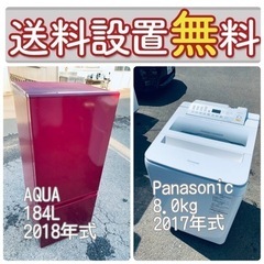 お得すぎるセット価格‼️冷蔵庫&洗濯機の限定セール開催中⭐️送料・設置無料675 お得すぎるセット価格❤️‍?冷蔵庫&洗濯機の限定セール開催中！