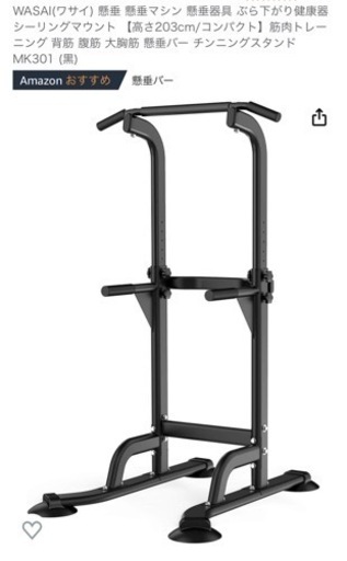 筋トレ器具 セット