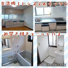 🉐エアコン付🌈食洗IH🌈3LDK（5DK）ガレージ🌈大金駅近🌈小中学校近🌈那須烏山市・大ガレージ付駐車4台可・IH食洗機システムキッチン・ユニットバス - 賃貸（マンション/一戸建て）