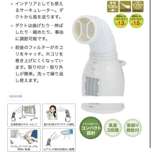 サーキュレーター