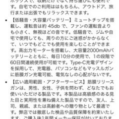筋膜リリースガンの画像