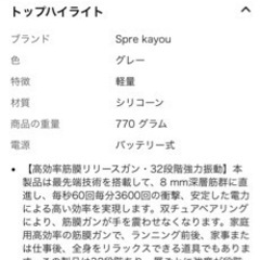 筋膜リリースガンの画像