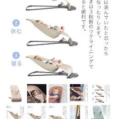 ベビービョルンのバウンサーの画像