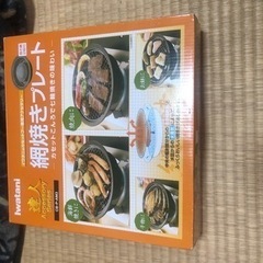 イワタニ　タフまる　お得セット　美品の画像
