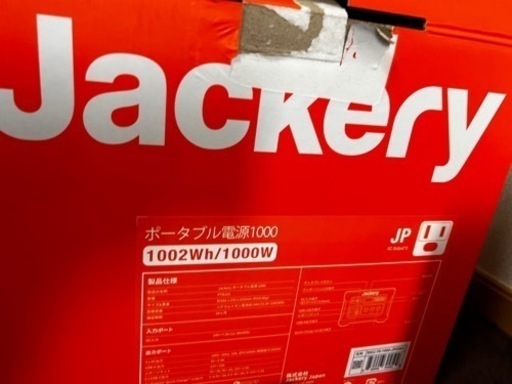 ジャッカリー　jackery 1000w