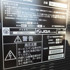 パナソニック ビエラ液晶テレビ ３２インチ の画像