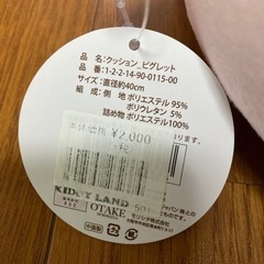 【新品・未使用】 ディズニー　ピグレット　もちもちフェイスクッションの画像